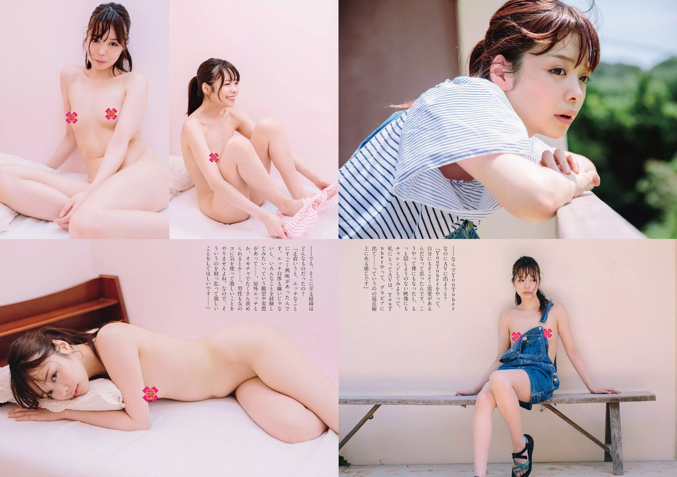 小島瑠璃子 IVAN 向井地美音 スミス楓 金子理江 柿崎芽実 [Weekly Playboy] 2016年No.37 写真杂志/(28P)