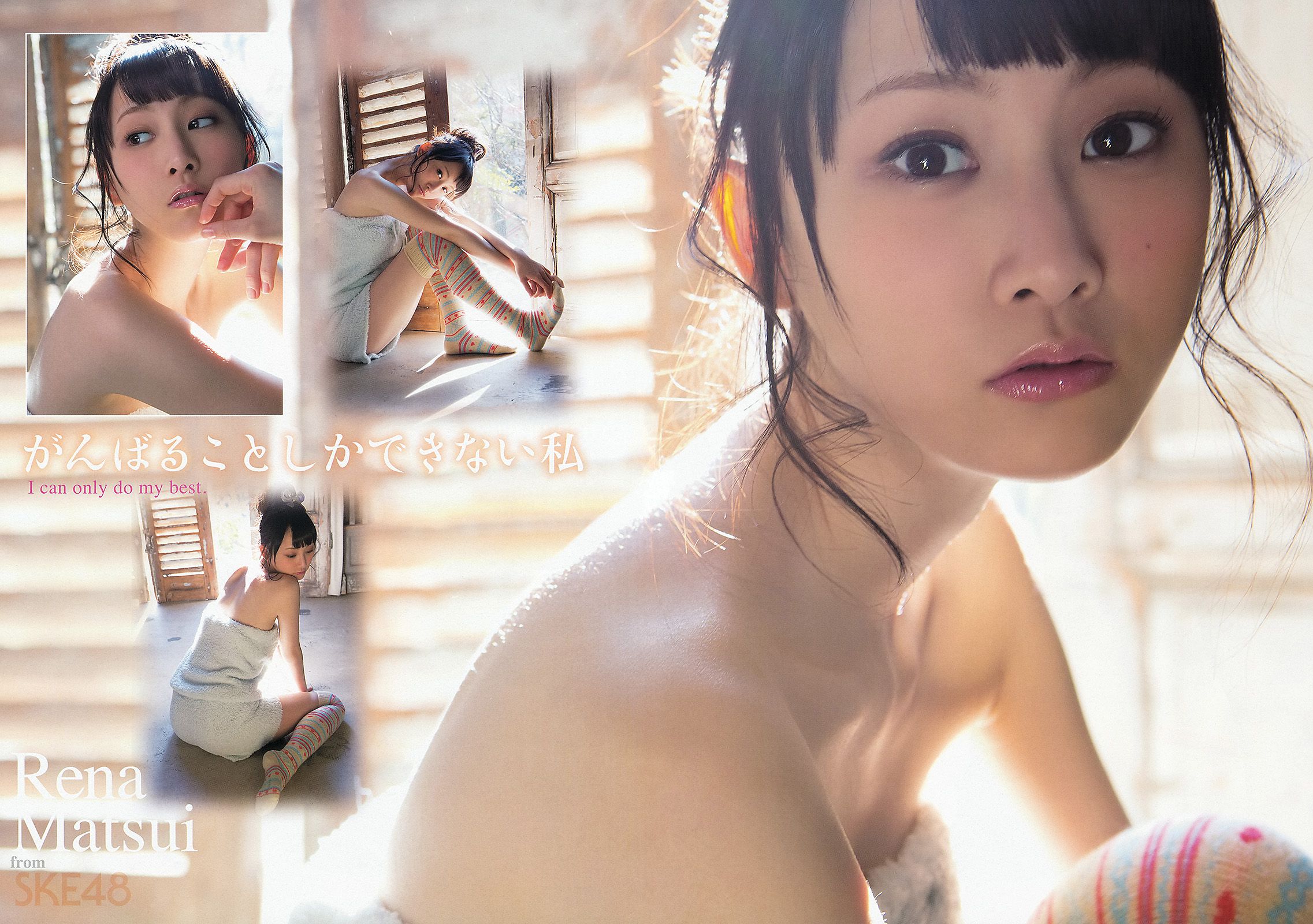 松井玲奈 須田亜香里 [Young Animal] 2013年No.03 写真杂志/(17P)