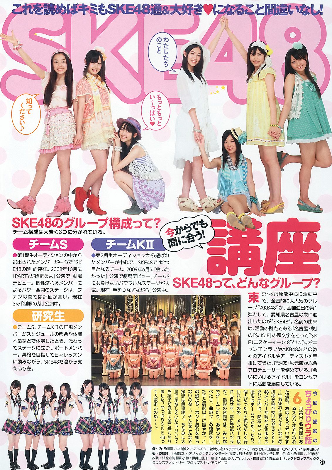 SKE48 大島麻衣 [Young Animal] 2010年No.14 写真杂志/(32P)