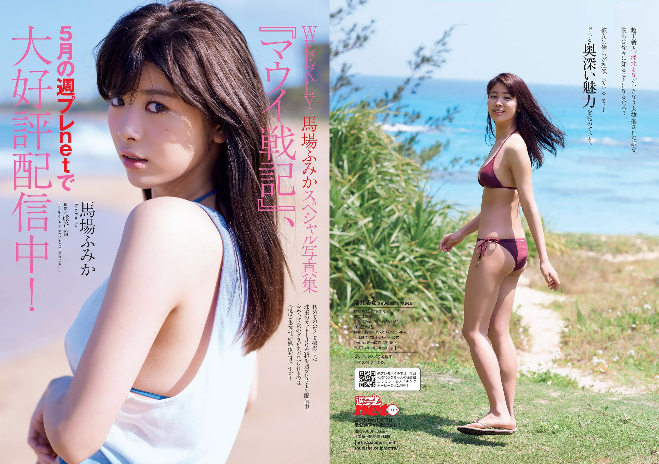 馬場ふみか 山根千佳 柳ゆり菜 岡田奈々 橋本梨菜 小日向結衣 [Weekly Playboy] 2017年No.22 写真杂志/(31P)