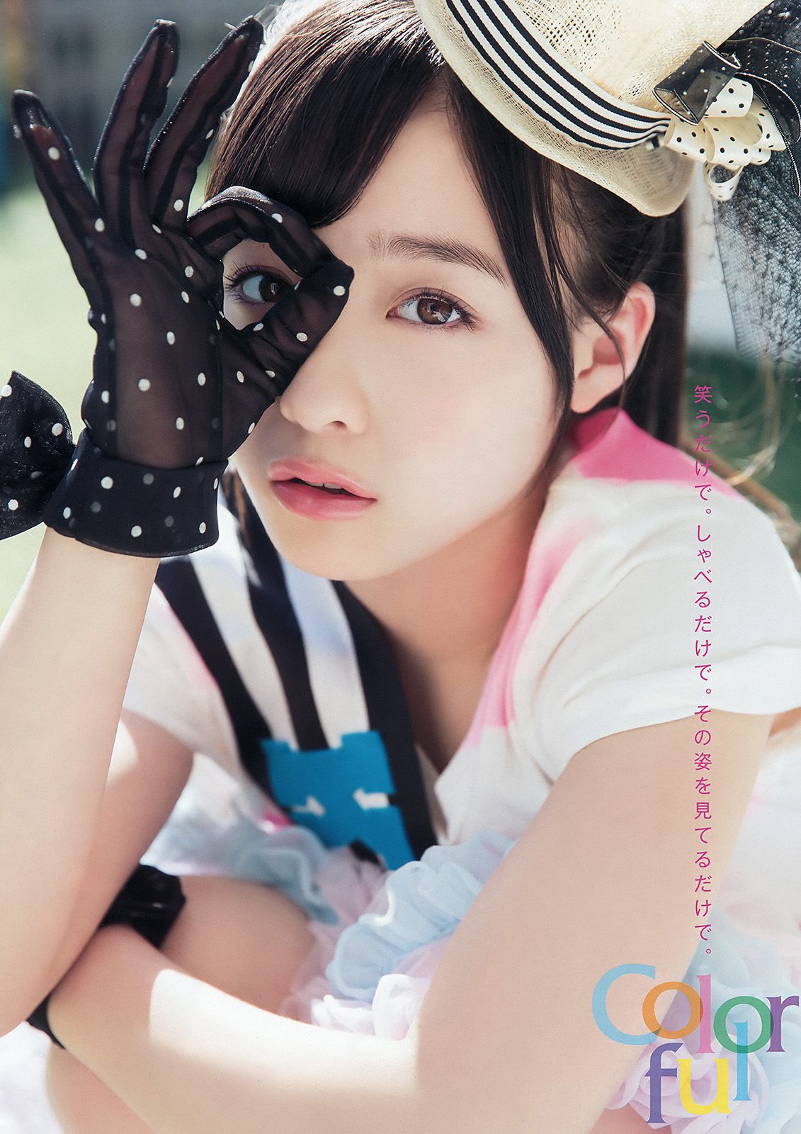 橋本環奈 大貫彩香 大場美奈 [Young Animal] 2015年No.07 写真杂志/(32P)