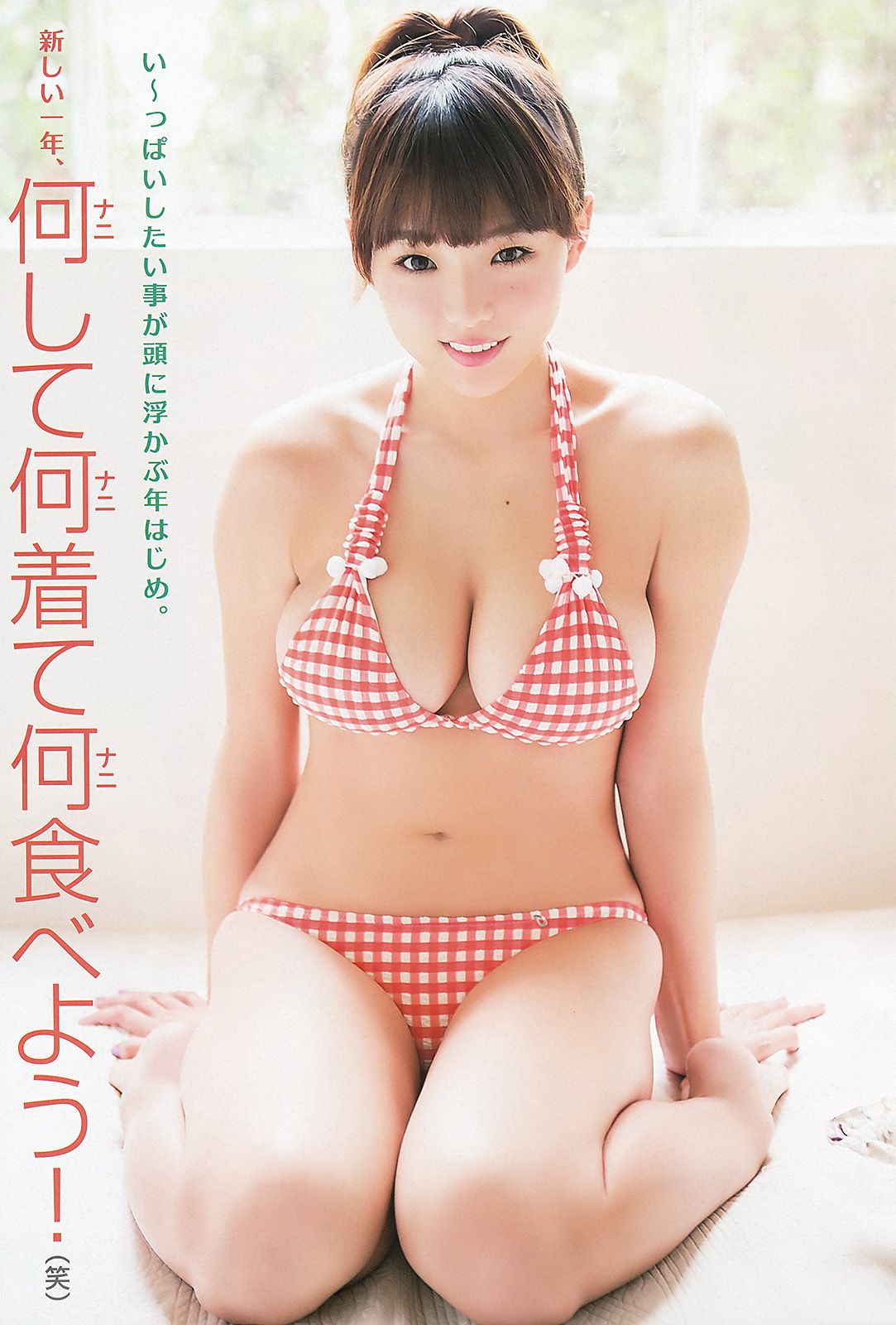 篠崎愛 鈴木ふみ奈 [Young Animal] 2013年No.01 写真杂志/(16P)