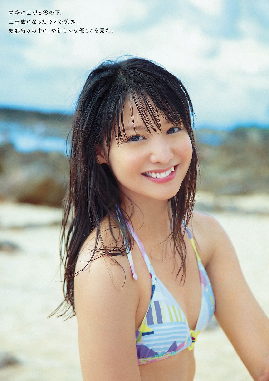 佐山彩香 小池唯 由爱可奈 [Young Animal] 2011年No.23 写真杂志/(20P)