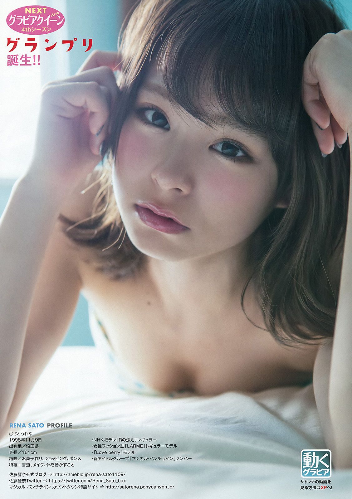 佐藤麗奈 金子理江 [Young Animal] 2016年No.05 写真杂志/(19P)