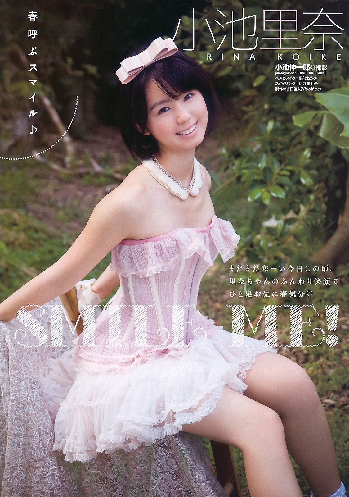 河西智美 板野友美 宮崎美穂 小池里奈 [Young Animal] 2010年No.04 写真杂志/(17P)