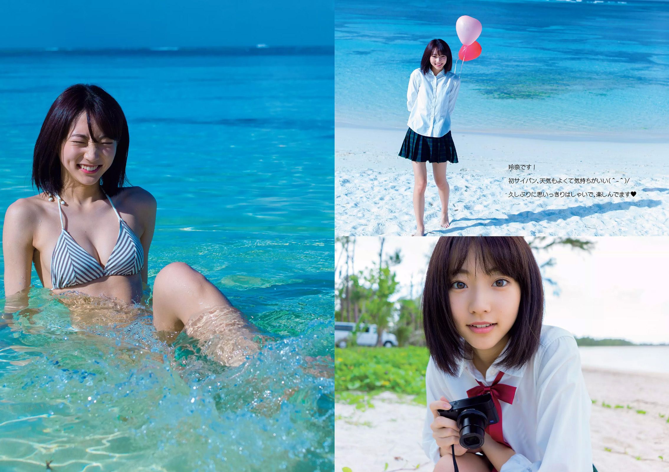 武田玲奈 おかずクラブ 杉本有美 早乙女ゆう 染谷有香 古畑奈和 加藤凪海 [Weekly Playboy] 2016年No.07 写真杂志/(23P)