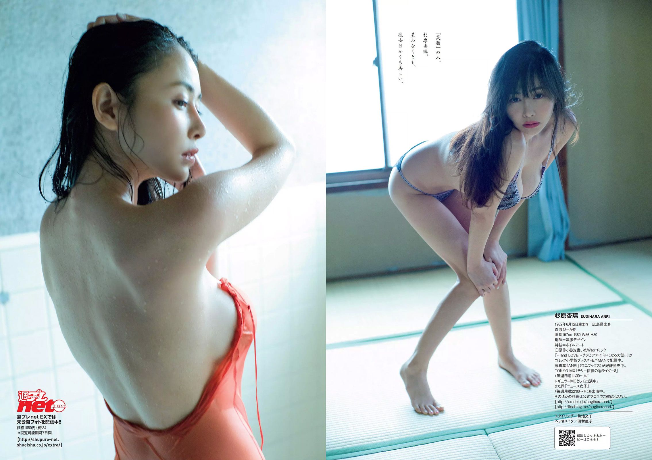 篠崎愛 稲村亜美 杉原杏璃 長澤茉里奈 [Weekly Playboy] 2016年No.27 写真杂志/(38P)