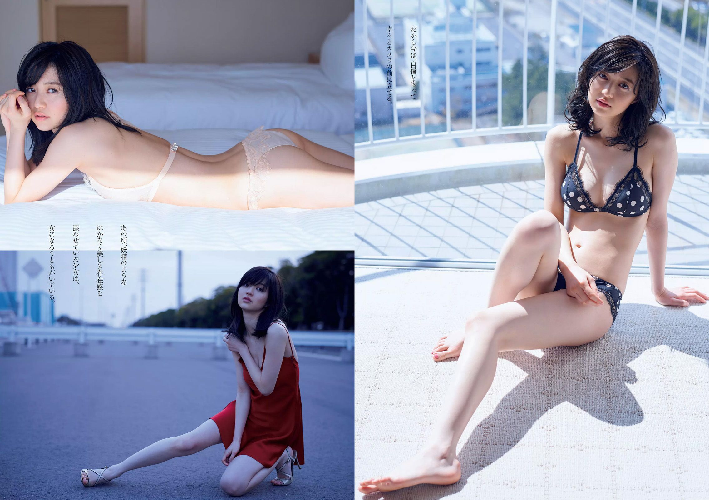 逢沢りな 松永有紗 早乙女ゆう 稲村亜美 堀未央奈 入山杏奈 [Weekly Playboy] 2017年No.15 写真杂志/(29P)