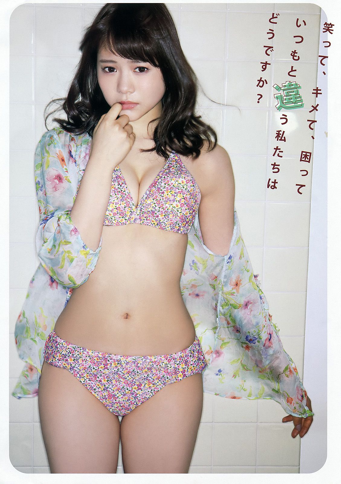 宮脇咲良 兒玉遥 朝長美桜 松岡菜摘 穴井千尋 [Young Animal] 2015年No.10 写真杂志/(15P)