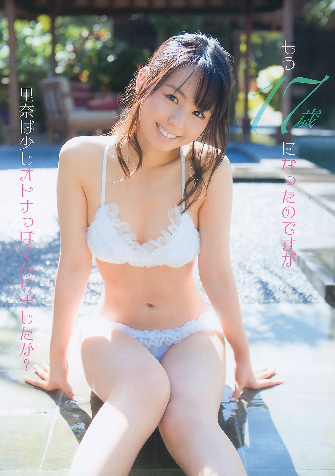 小池里奈 永瀬麻帆 大島麻衣 麻美ゆま 月野りさ [Young Animal] 2011年No.01 写真杂志/(24P)