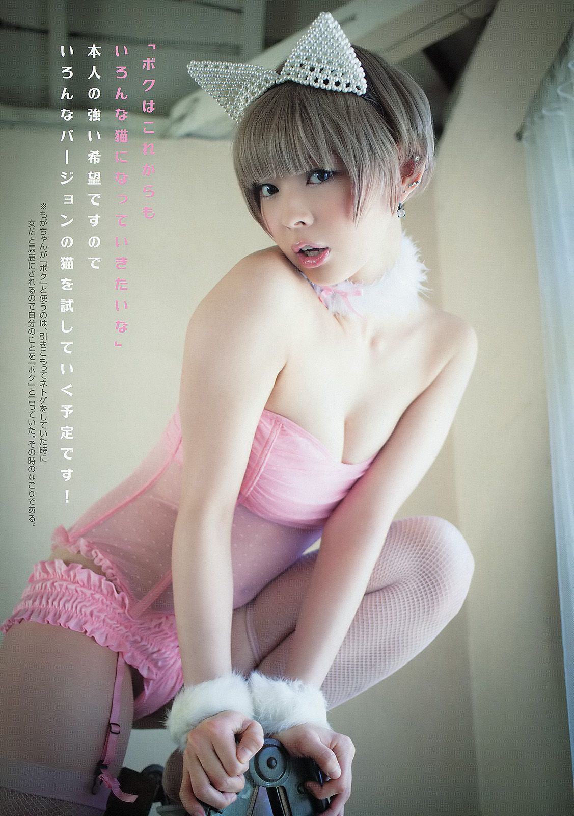 最上もが 鈴木ふみ奈 [Young Animal] 2013年No.05 写真杂志/(17P)