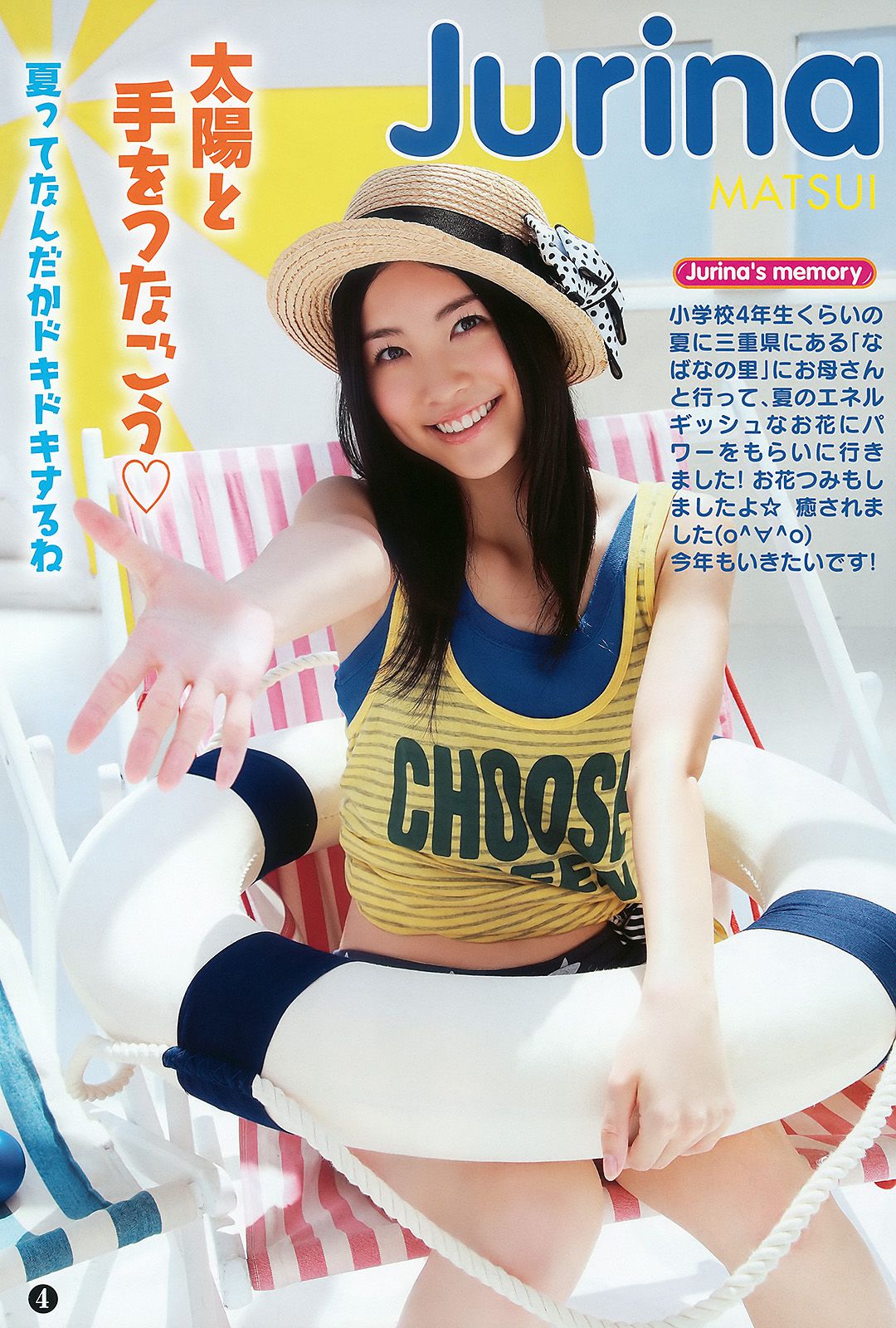 SKE48 大島麻衣 [Young Animal] 2010年No.14 写真杂志/(32P)