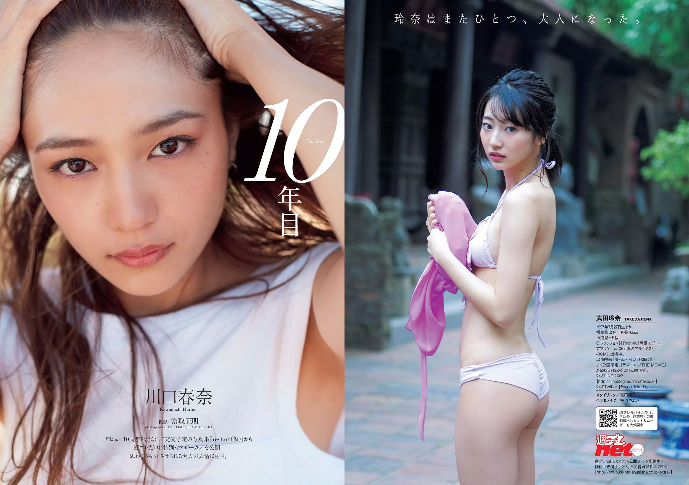 武田玲奈 冨手麻妙 川口春奈 瑠衣夏 野村麻純 入矢麻衣 橋本梨菜 [Weekly Playboy] 2017年No.07 写真杂志/(26P)