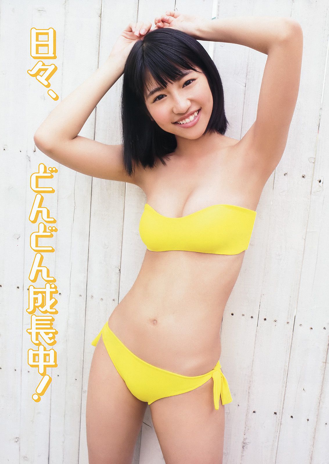 田中優香 山下エミリー [Young Animal] 2016年No.14 写真杂志/(17P)