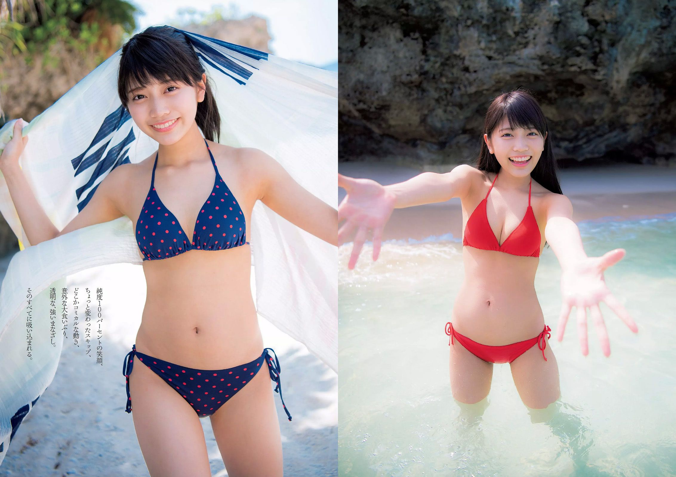 松下玲緒菜 RaMu 高牟田あかり 永尾まりや 秋本鈴果 田中道子 西岡葉月 [Weekly Playboy] 2017年No.21 写真杂志/(27P)