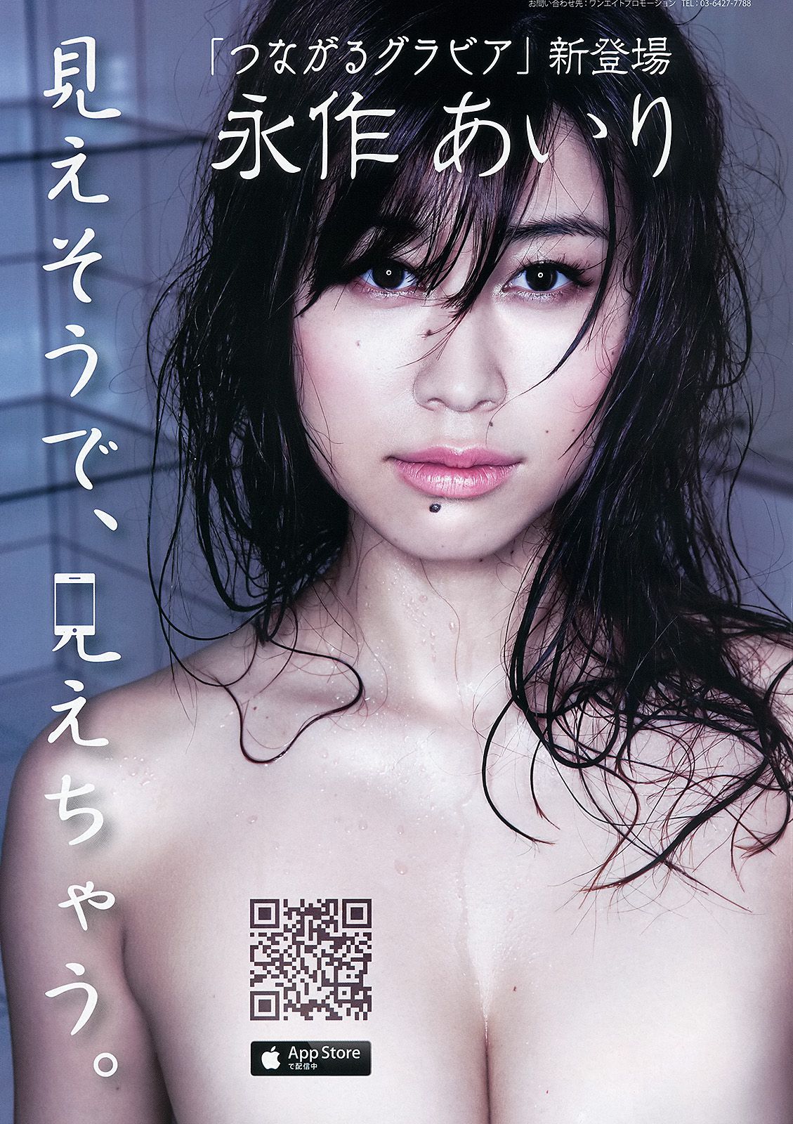 篠崎愛 [Young Animal] 2013年No.07 写真杂志/(10P)