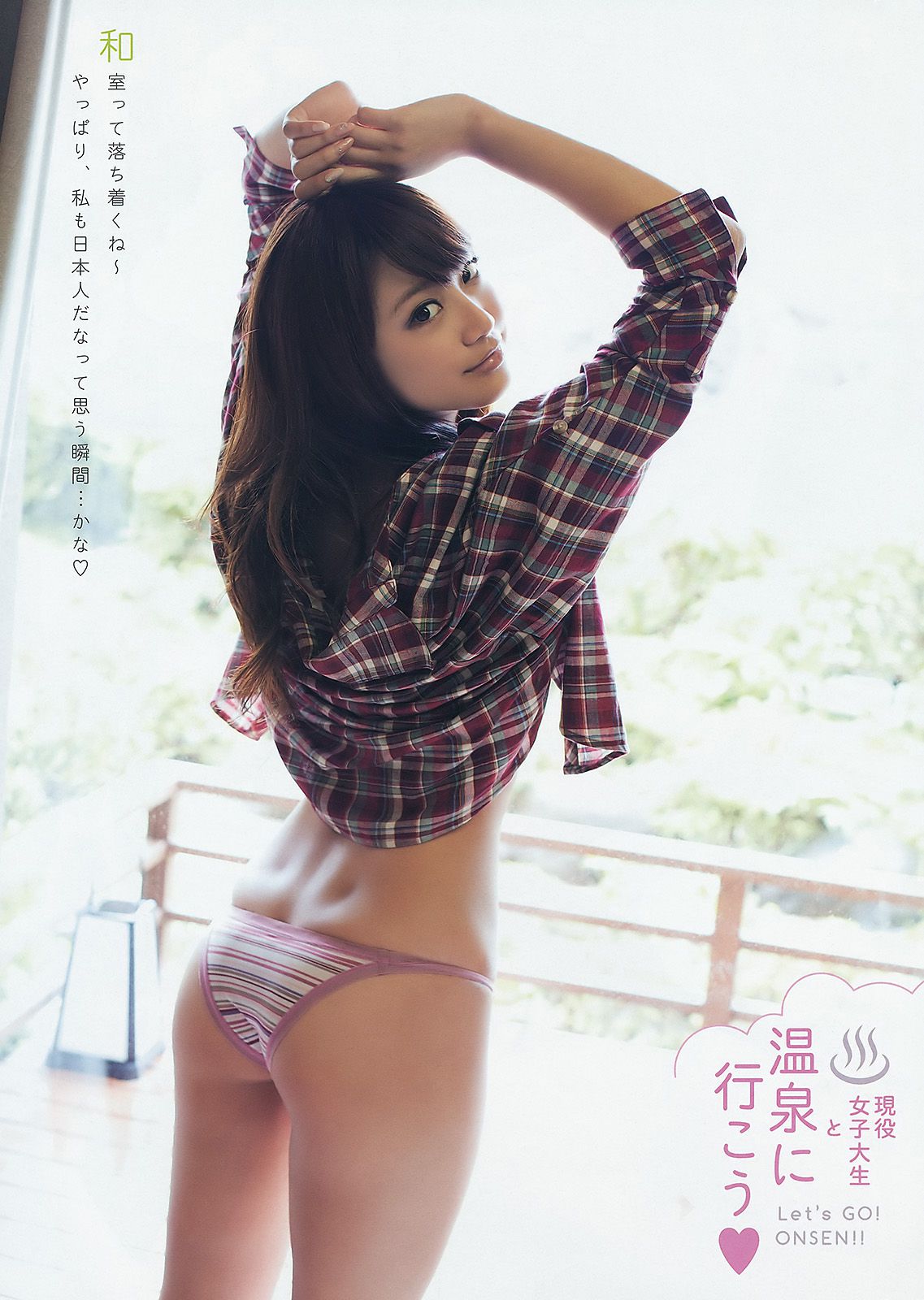 吉木りさ 麻倉みな 成瀬心美 [Young Animal] 2011年No.20 写真杂志/(19P)