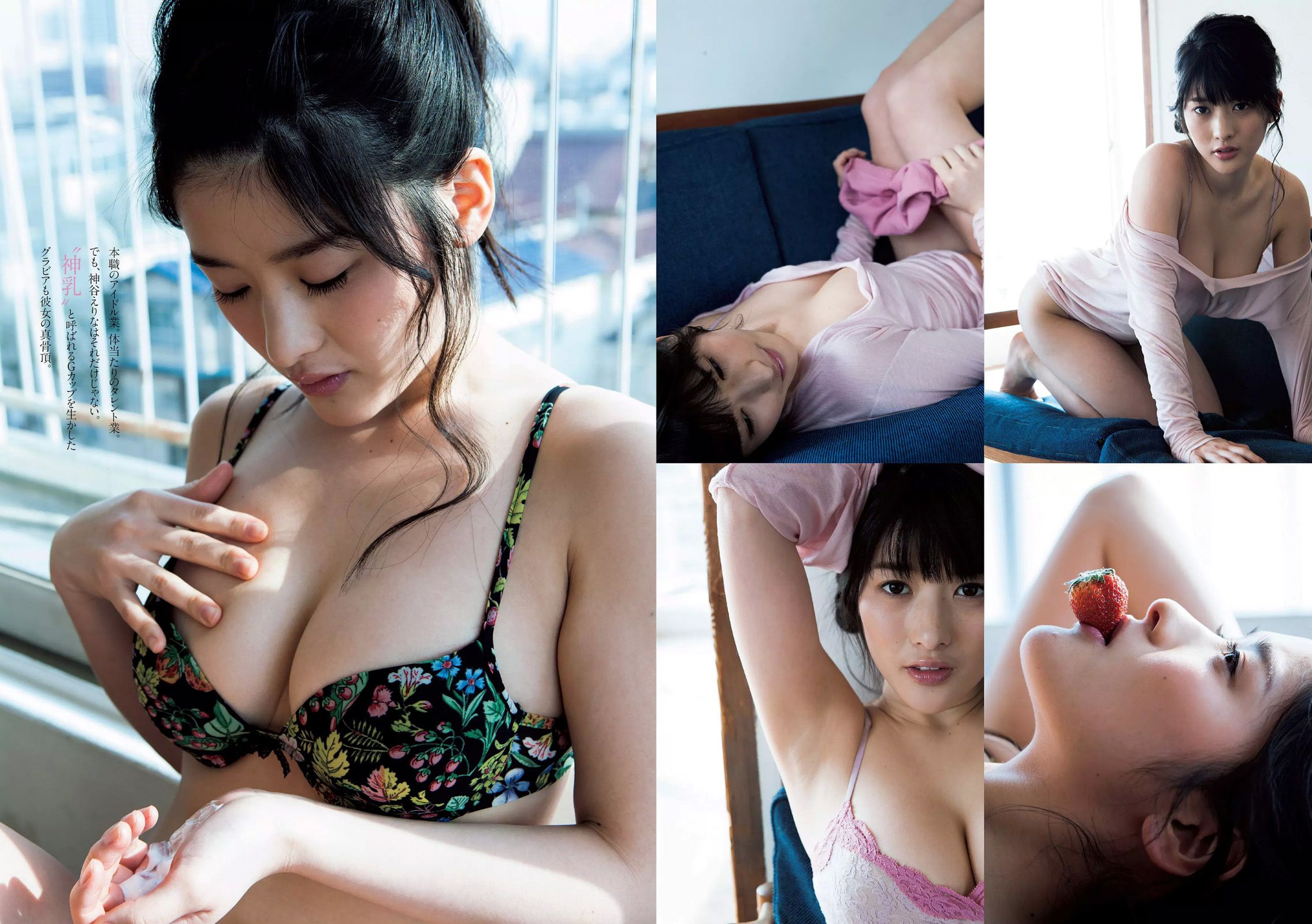 宮脇咲良 MIYU 神谷えりな 山谷花純 吉田朱里 起代美 [Weekly Playboy] 2017年No.24 写真杂志/(29P)