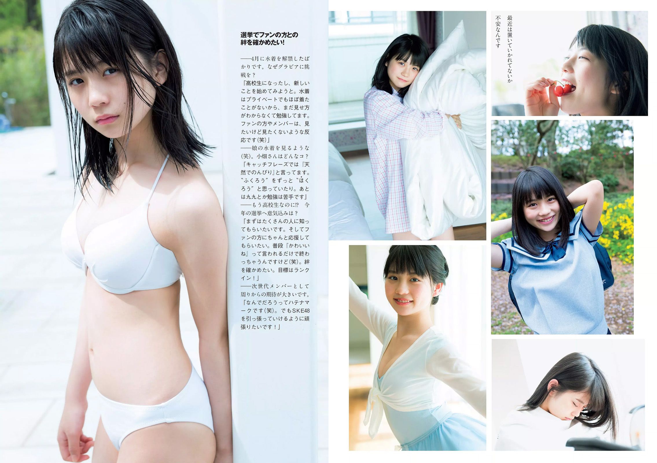 白石麻衣 仲村美海 小畑優奈 乃木坂46 [Weekly Playboy] 2017年No.23 写真杂志/(27P)