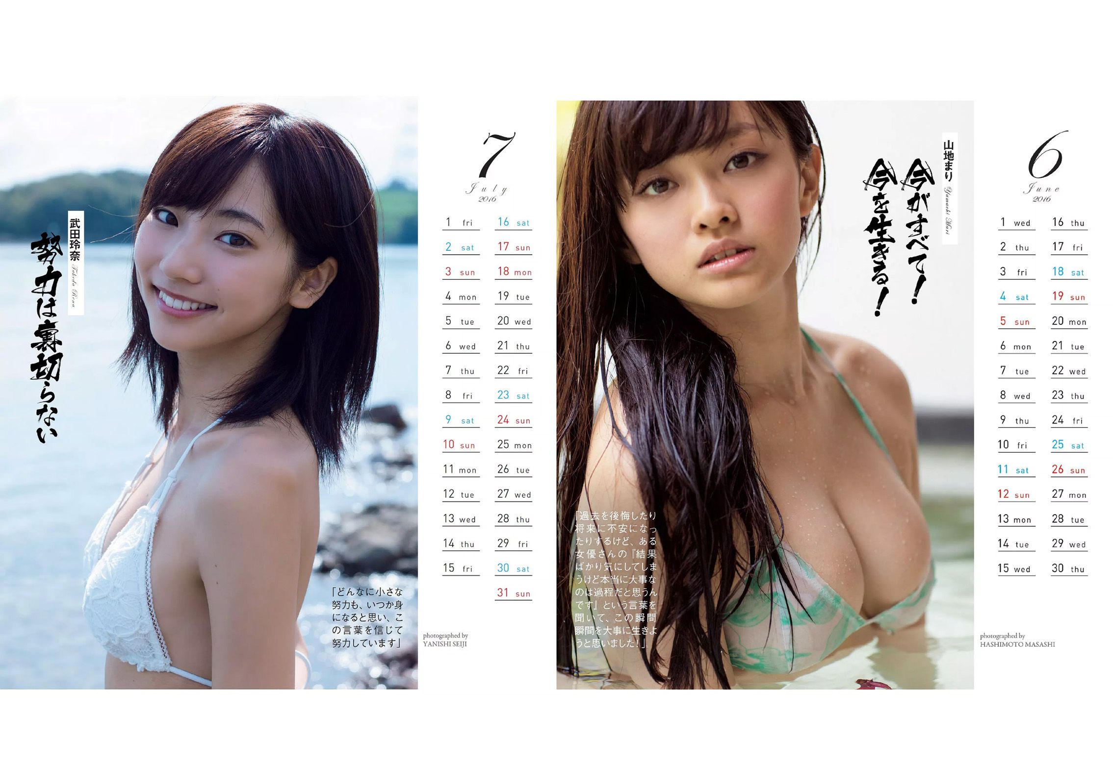 乃木坂46 最上もが ダレノガレ明美 石川恋 おのののか 馬場ふみか 杉原杏璃 [Weekly Playboy] 2016年No.01-02 写真杂志/(30P)