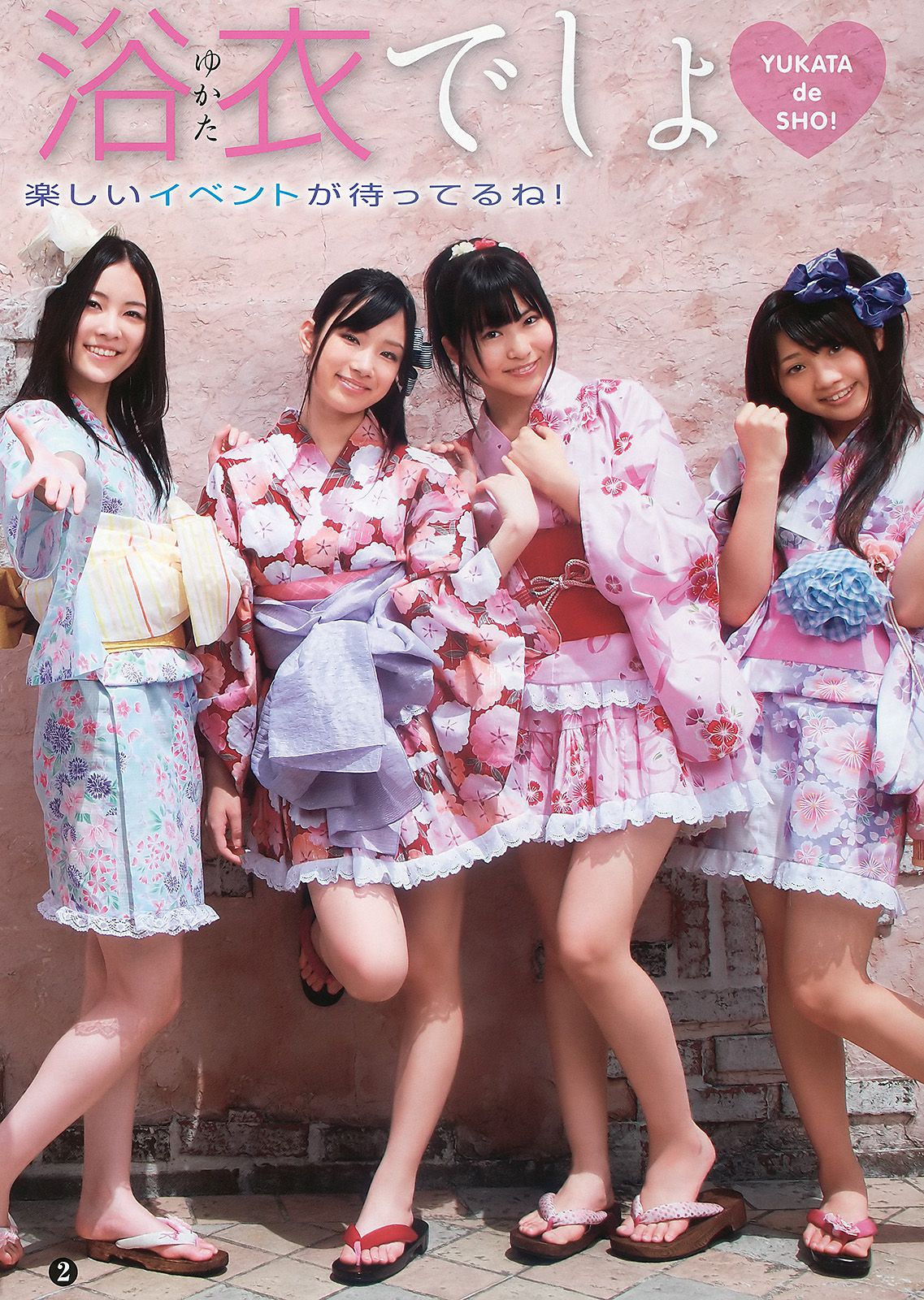 SKE48 大島麻衣 [Young Animal] 2010年No.14 写真杂志/(32P)