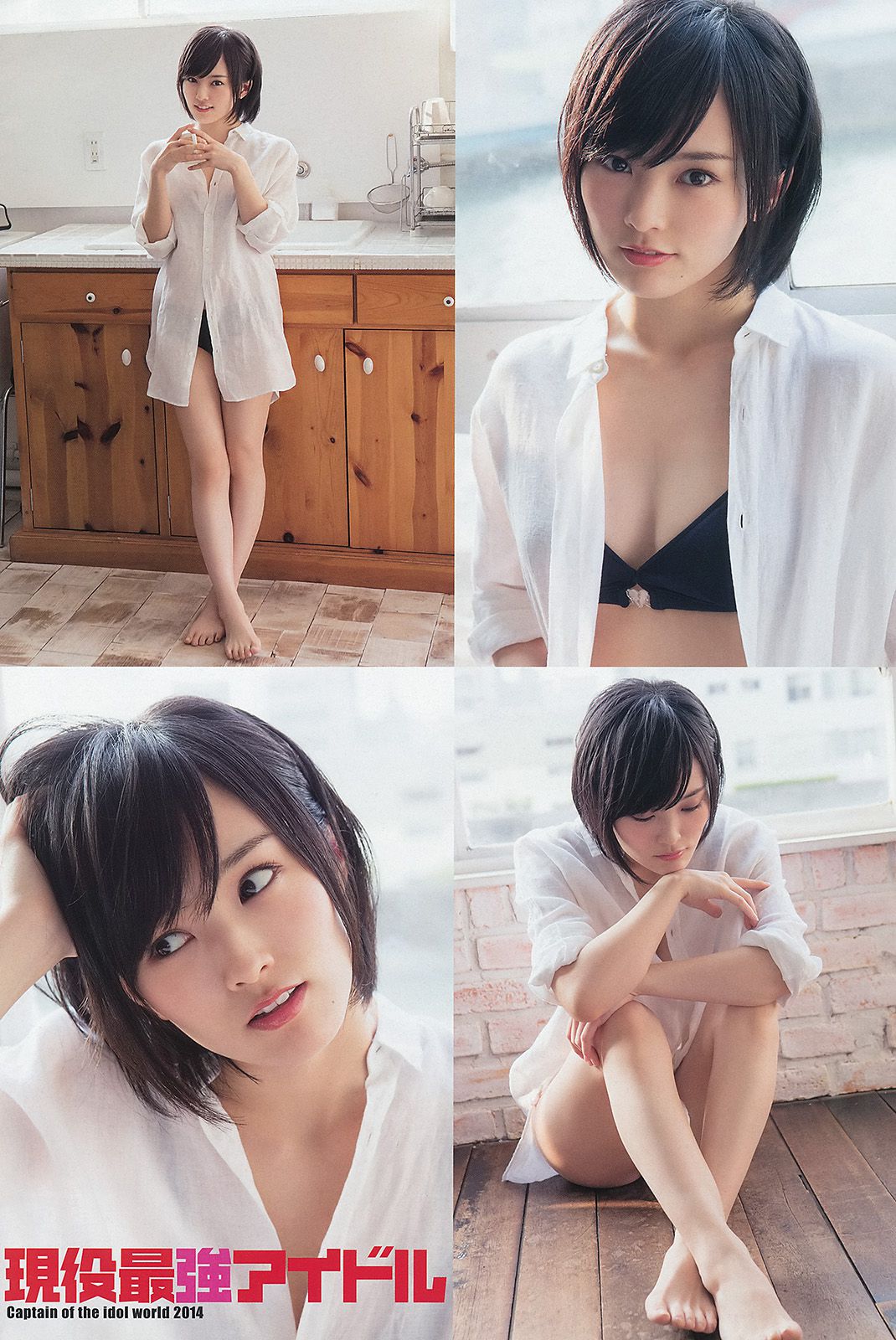 山本彩 後藤郁 [Young Animal] 2014年No.03 写真杂志/(14P)