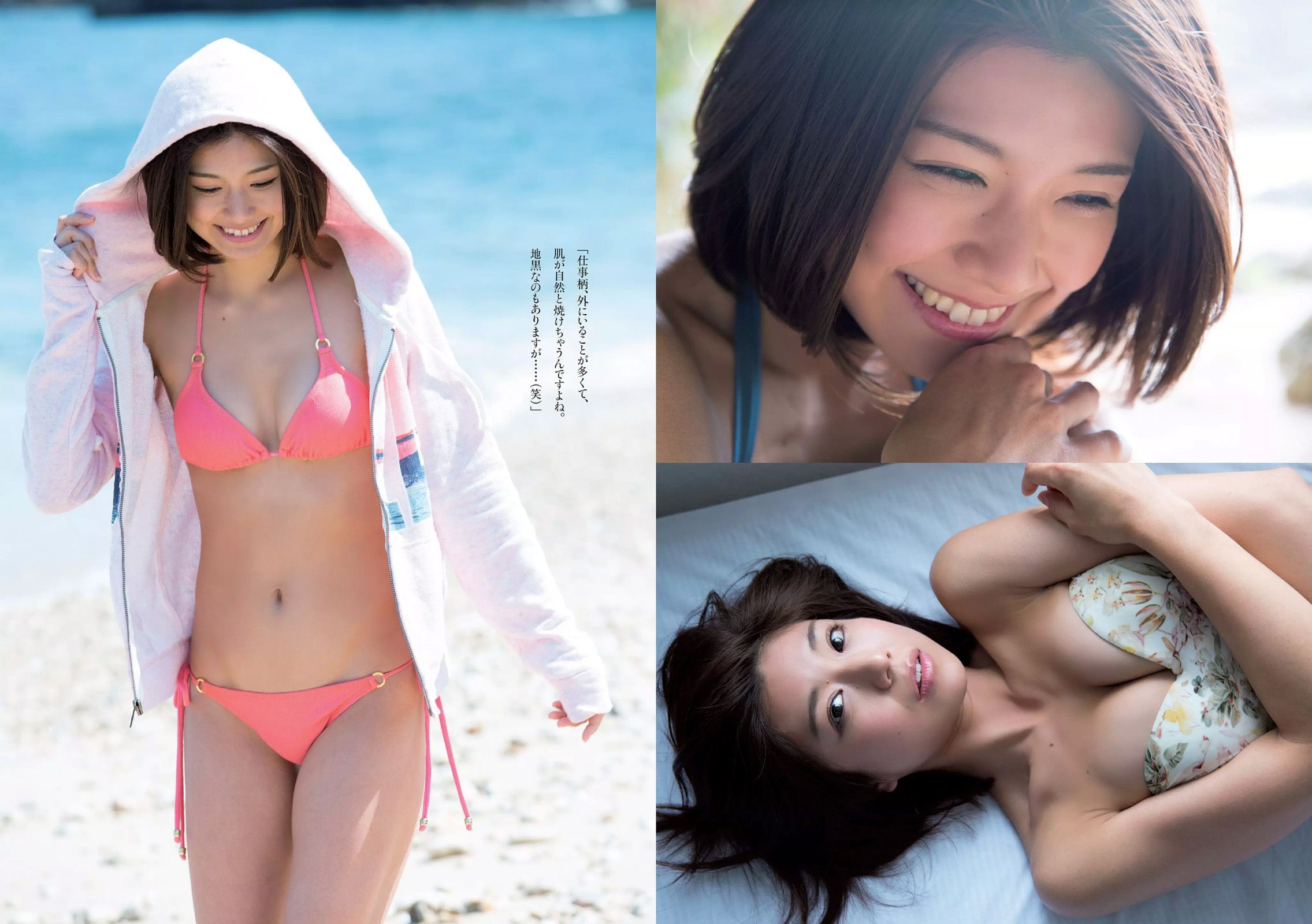 小嶋陽菜 杉原杏璃 紗綾 大伴理奈 藤木由貴 仲村美海 欅坂46 [Weekly Playboy] 2017年No.16 写真杂志/(34P)