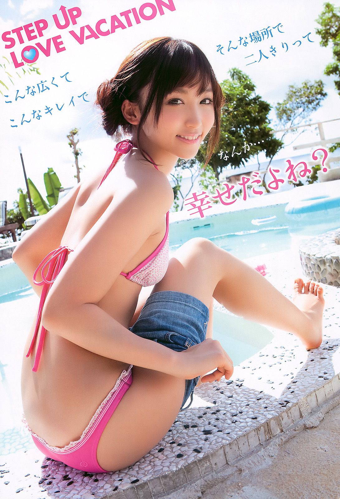 吉木りさ 秋山莉奈 小倉奈々 [Young Animal] 2011年No.04 写真杂志/(19P)