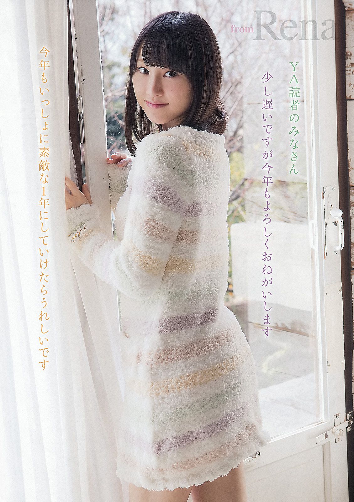 松井玲奈 須田亜香里 [Young Animal] 2013年No.03 写真杂志/(17P)