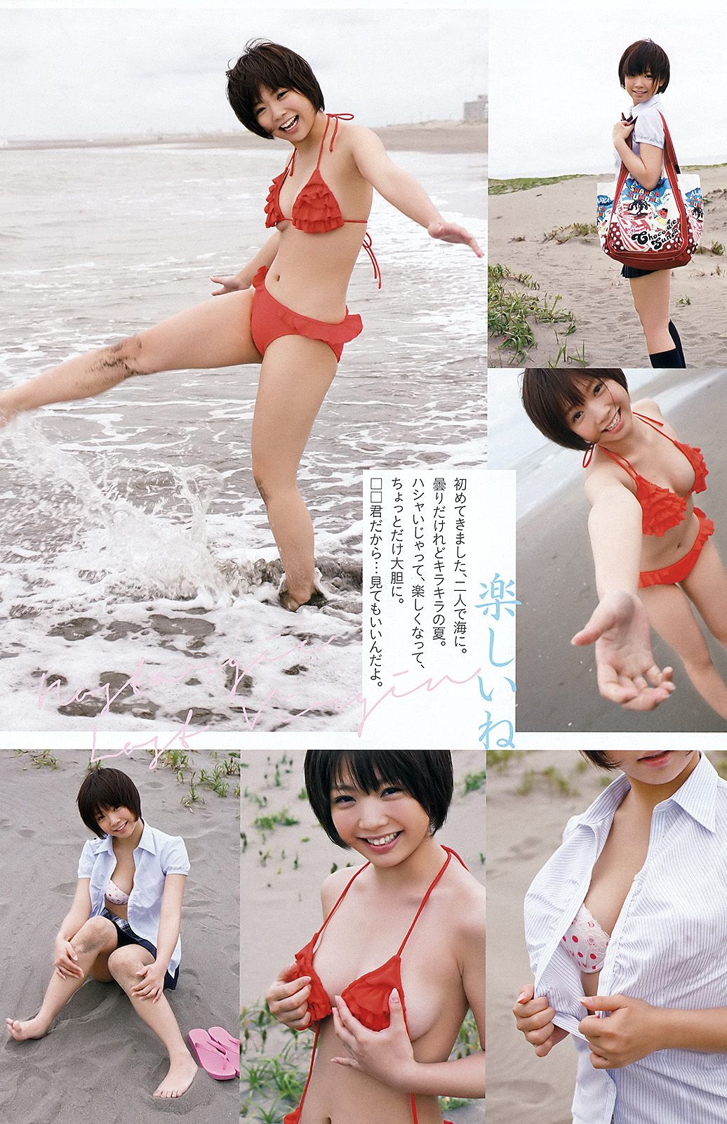 小池里奈 栗田恵美 紗倉まな [Young Animal] 2012年No.14 写真杂志/(22P)