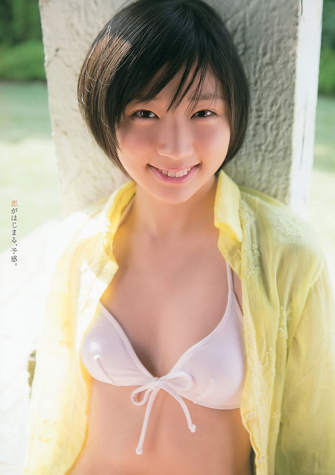 篠崎愛 相楽樹 [Young Animal] 2013年No.10 写真杂志/(17P)