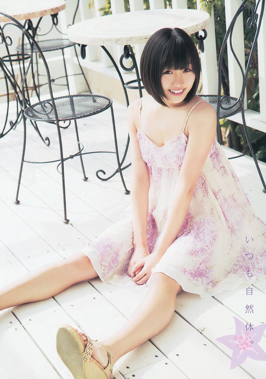 松井玲奈 須田亜香里 [Young Animal] 2014年No.07 写真杂志/(16P)