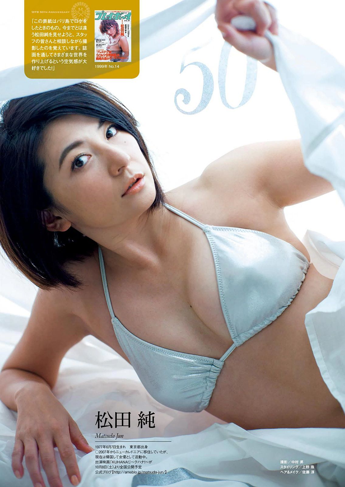 深田恭子 西野七瀬 [Weekly Playboy] 2016年No.42 写真杂志/(65P)