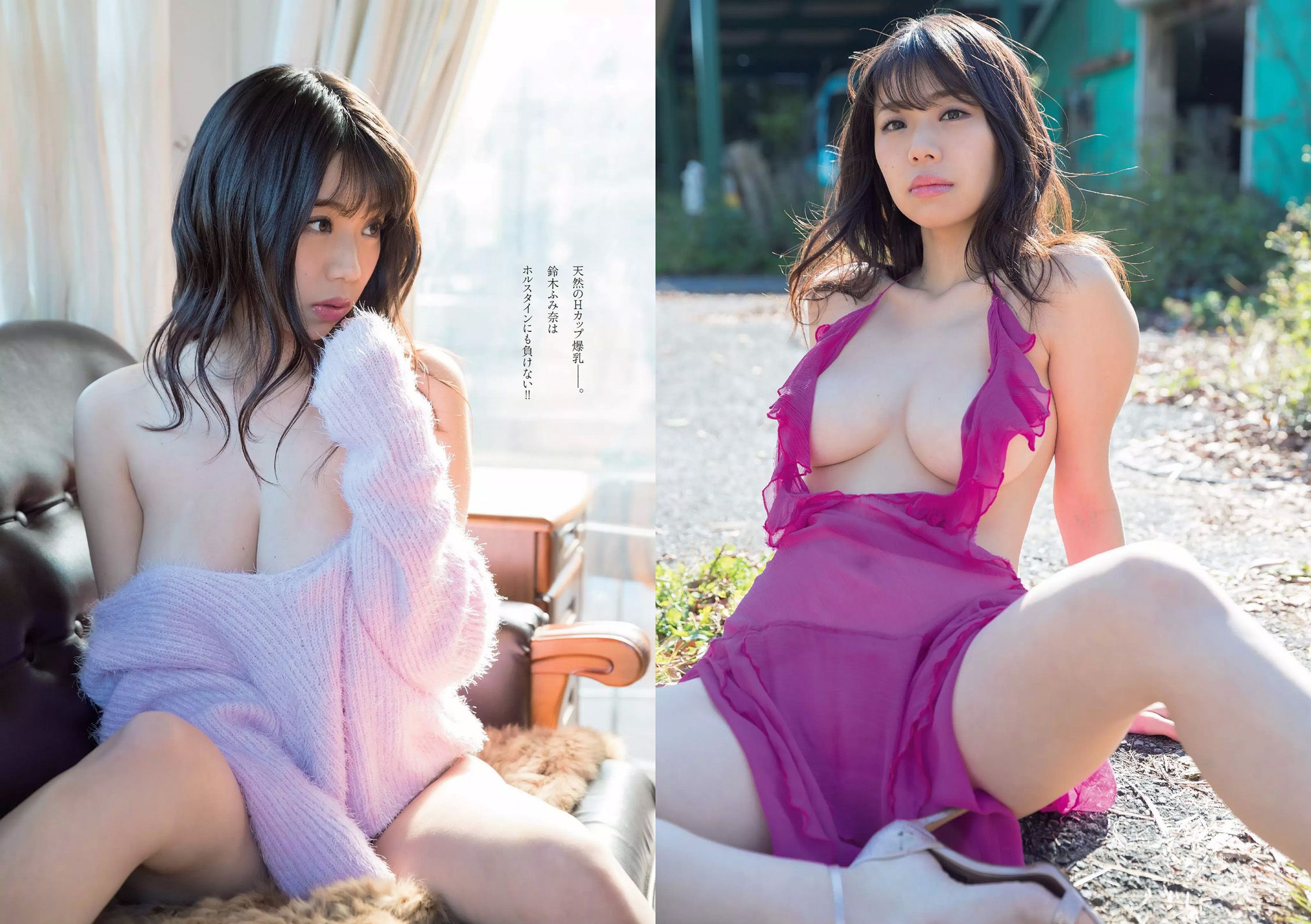 馬場ふみか 鈴木ふみ奈 松本愛 三城千咲 堀江しのぶ 新垣結衣 石橋杏奈 牧野紗弓 [Weekly Playboy] 2016年No.51 写真杂志/(29P)