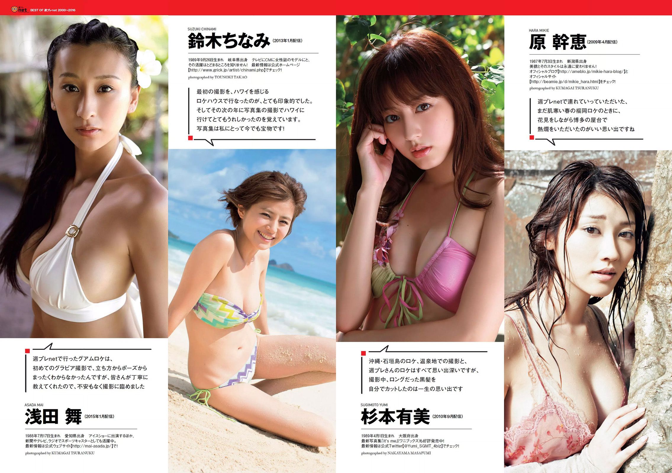 二階堂ふみ [Weekly Playboy] 2016年No.43 写真杂志/(26P)