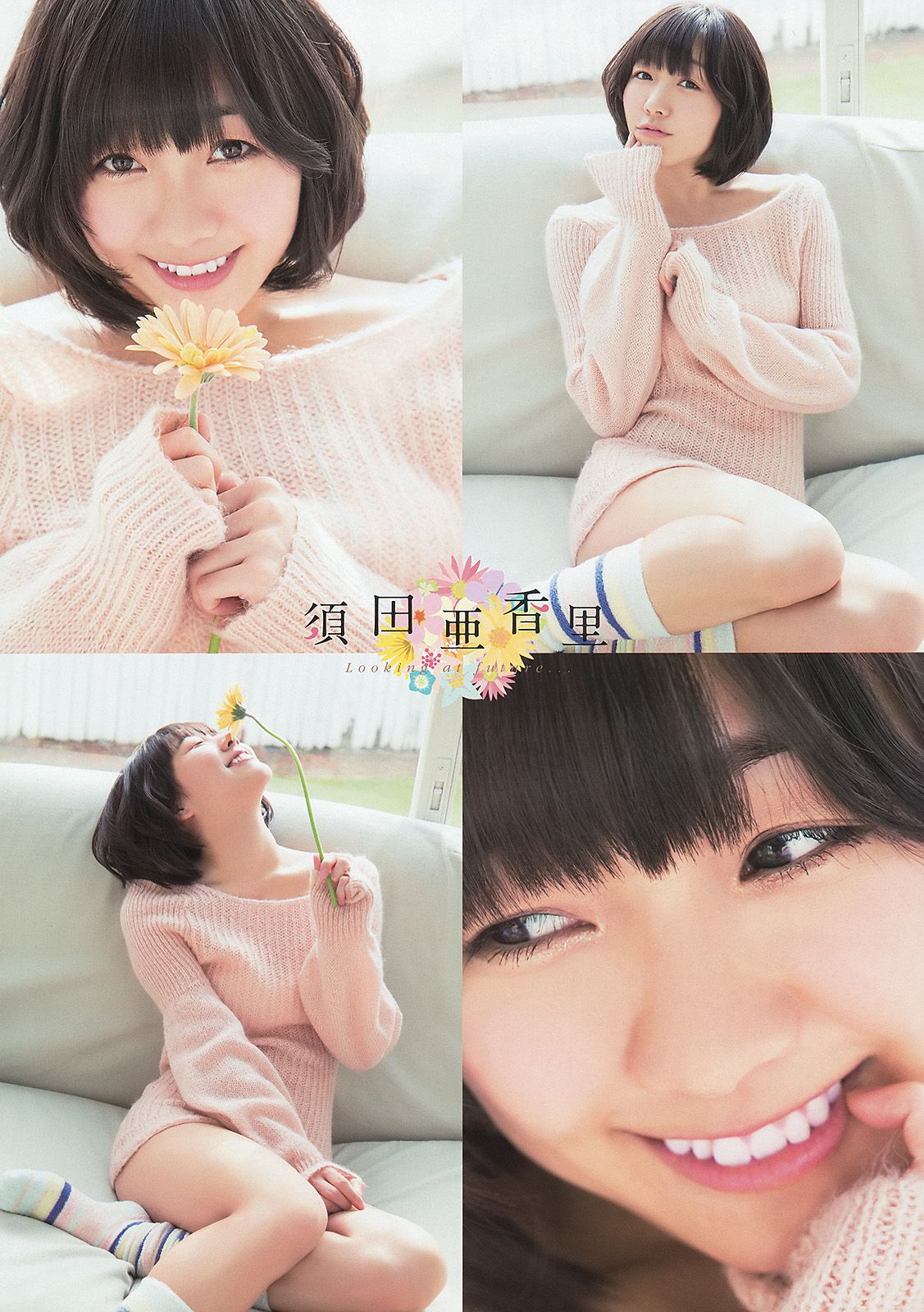 松井玲奈 須田亜香里 [Young Animal] 2014年No.07 写真杂志/(16P)