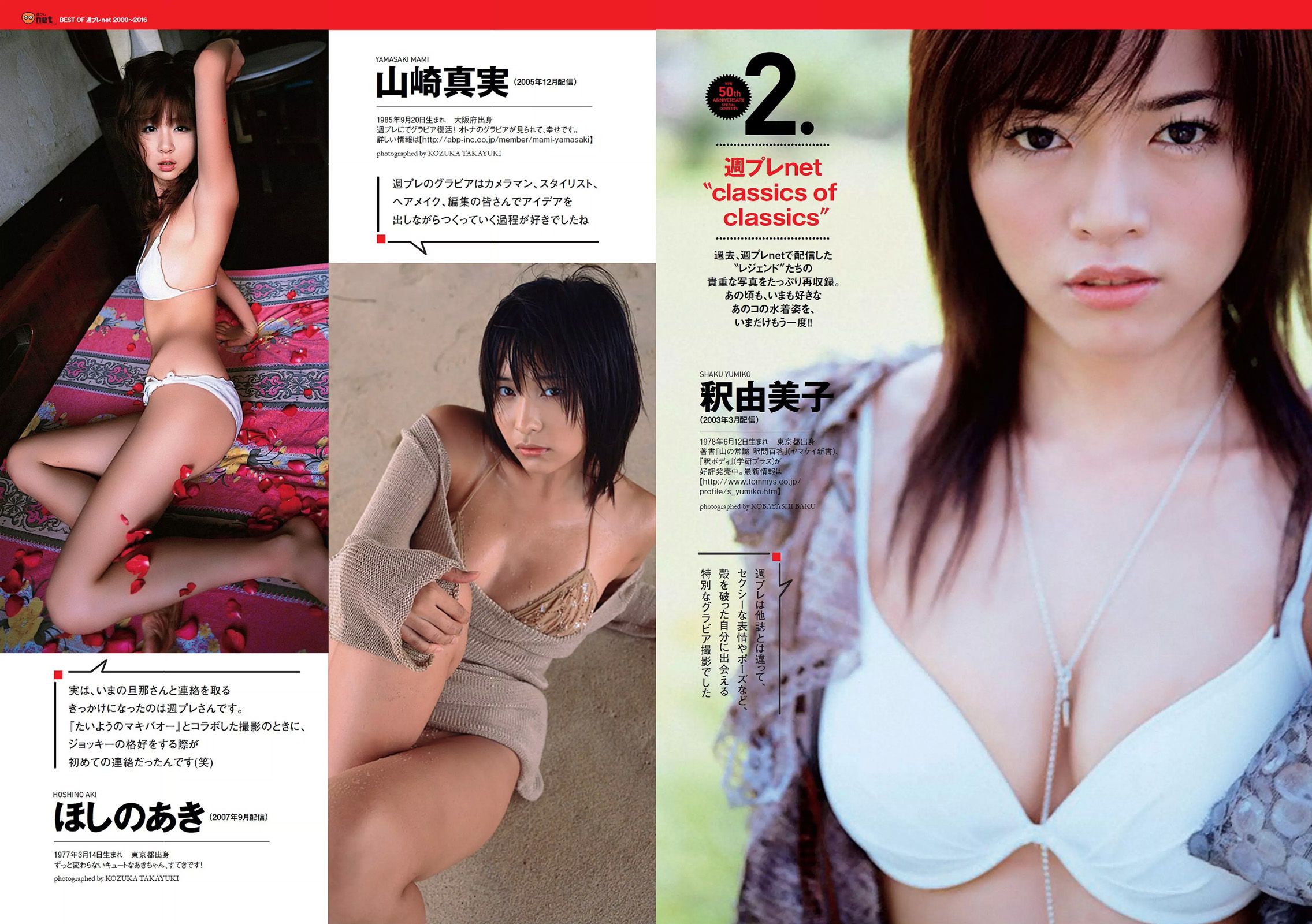 二階堂ふみ [Weekly Playboy] 2016年No.43 写真杂志/(26P)