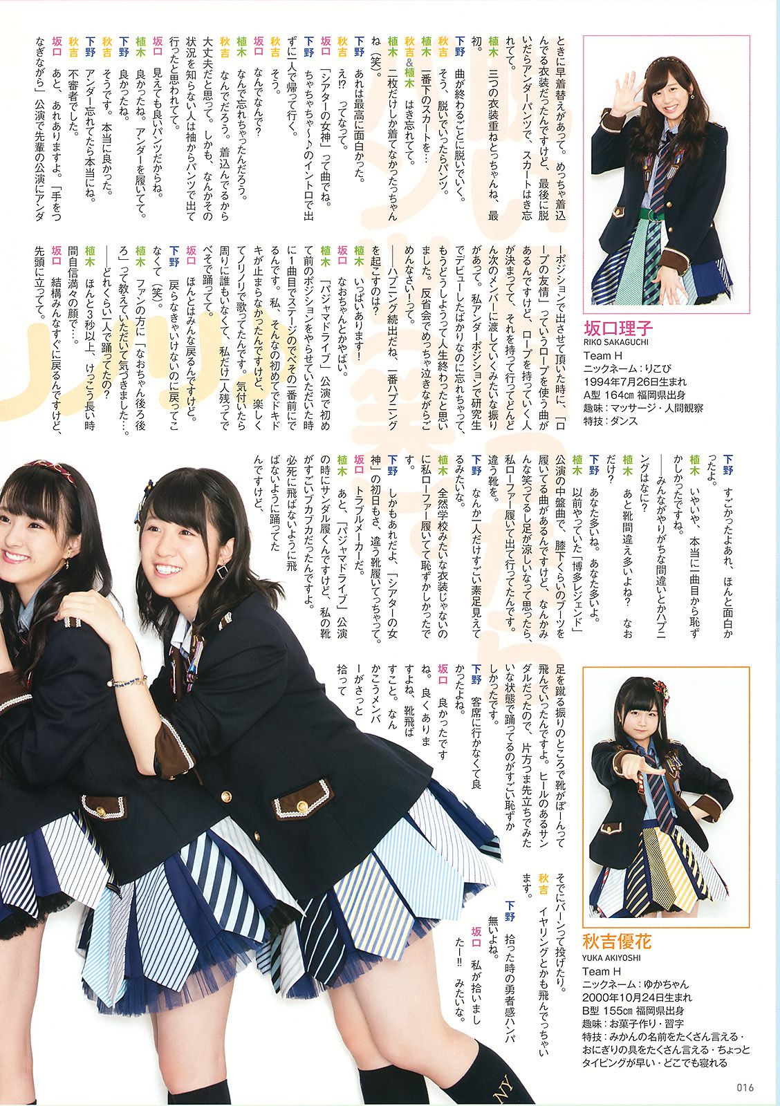 兒玉遥 神志那結衣 HKT48 [Young Animal] 2015年No.21 写真杂志/(42P)