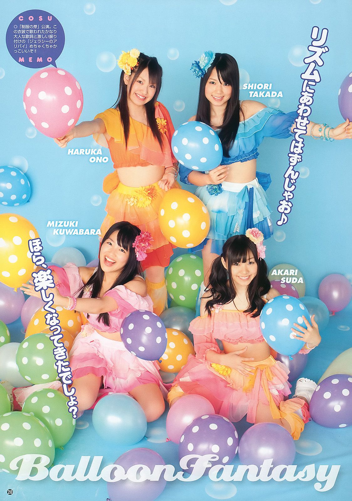 SKE48 大島麻衣 [Young Animal] 2010年No.14 写真杂志/(32P)