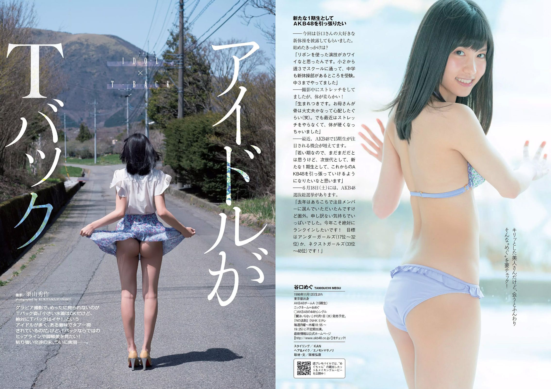 吉岡里帆 麻亜里 武田玲奈 稲村亜美 谷口めぐ 松岡ちな 京本有加 [Weekly Playboy] 2016年No.21 写真杂志/(27P)