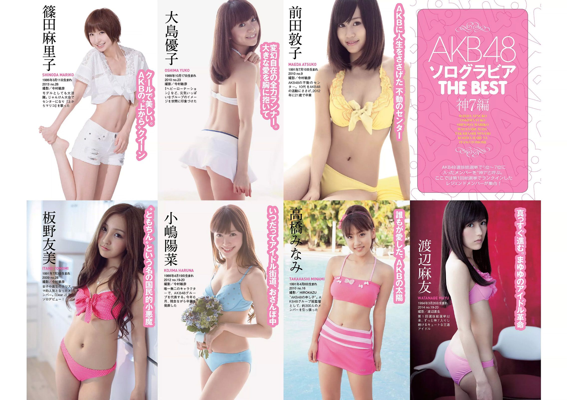 指原莉乃 西野七瀬 浅川梨奈 渡辺麻友 橋本環奈 星名美怜 [Weekly Playboy] 2016年No.45 写真杂志/(33P)