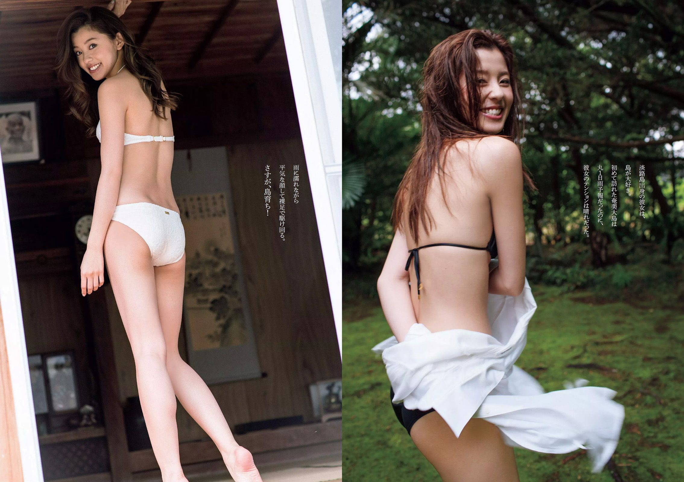 朝比奈彩 根本凪 熊江琉唯 星名美津紀 初川みなみ [Weekly Playboy] 2016年No.22 写真杂志/(21P)