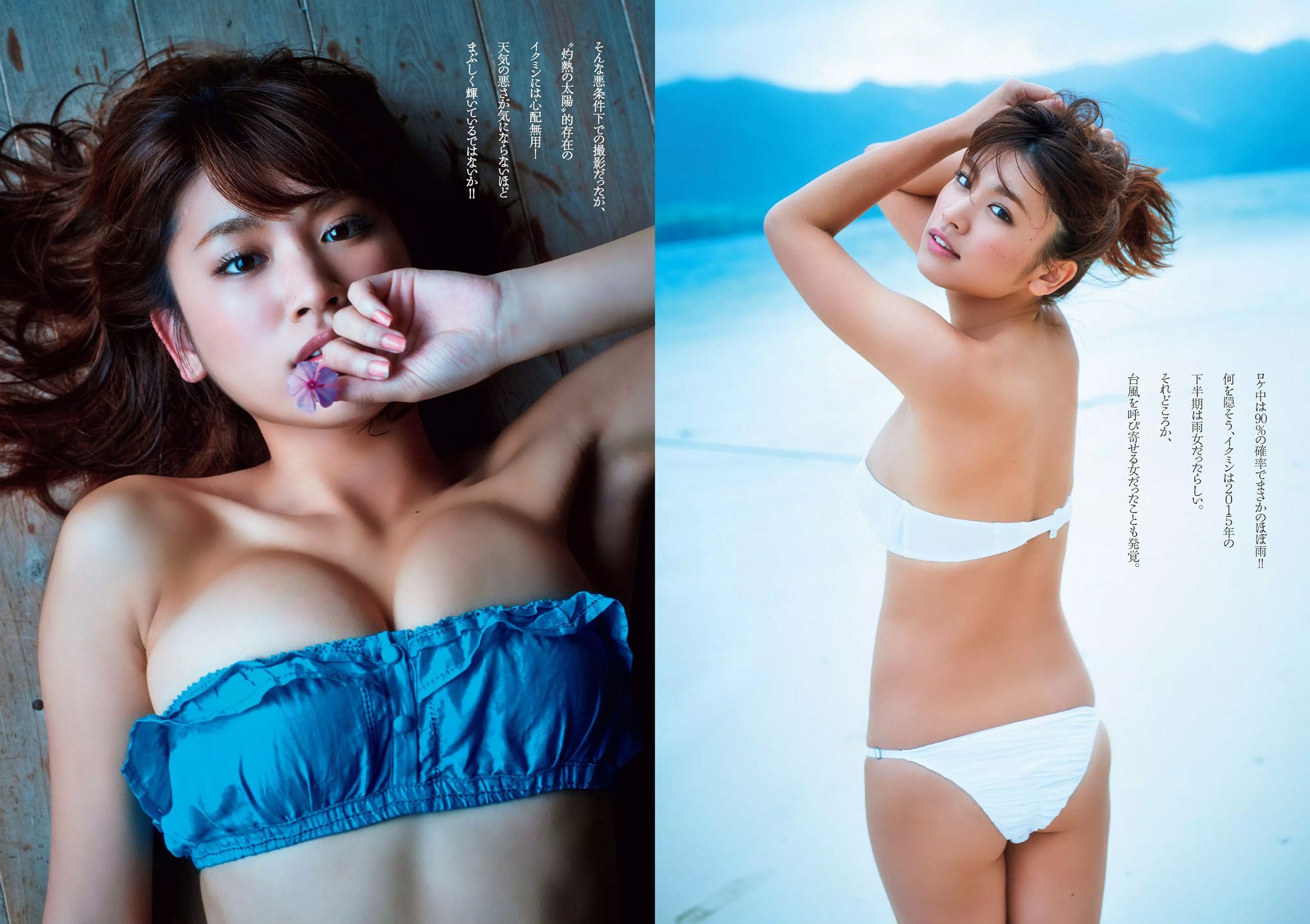 久松郁実 倉持由香 NGT48 莉音 渡辺美優紀 有村架純 [Weekly Playboy] 2016年No.05 写真杂志/(32P)