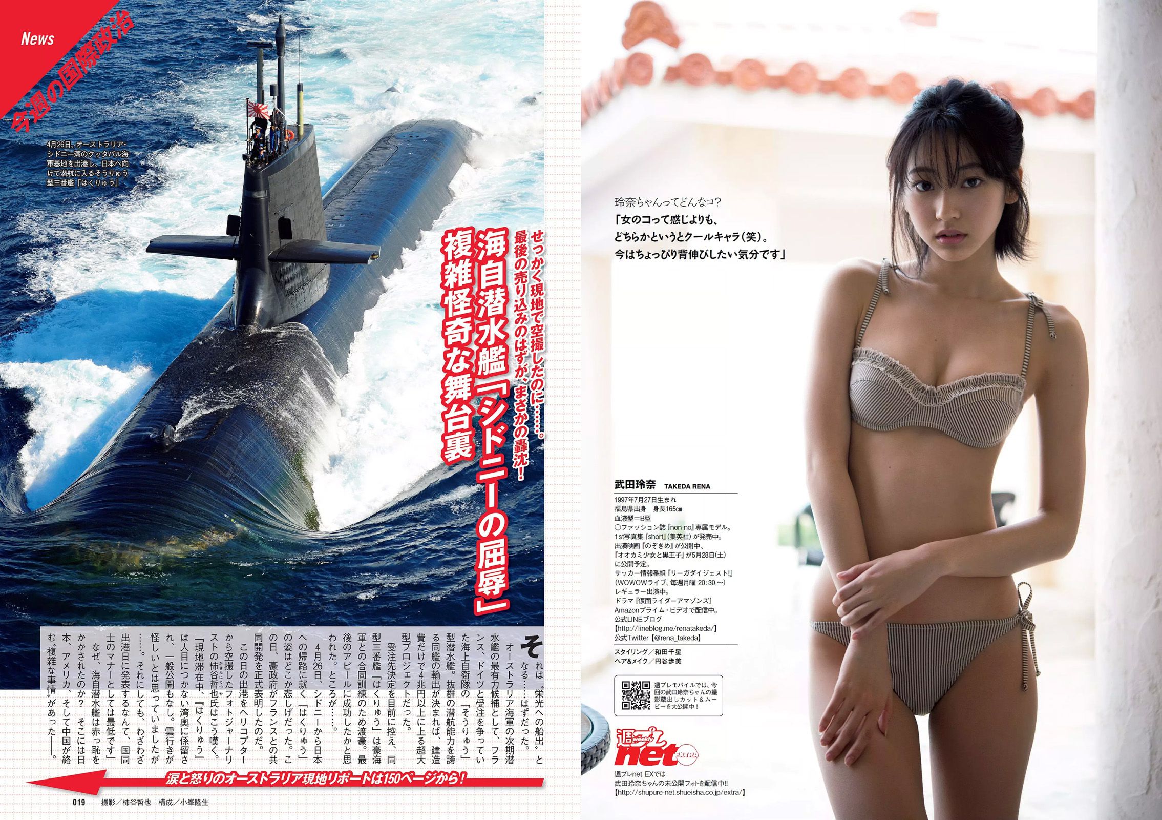 吉岡里帆 麻亜里 武田玲奈 稲村亜美 谷口めぐ 松岡ちな 京本有加 [Weekly Playboy] 2016年No.21 写真杂志/(27P)