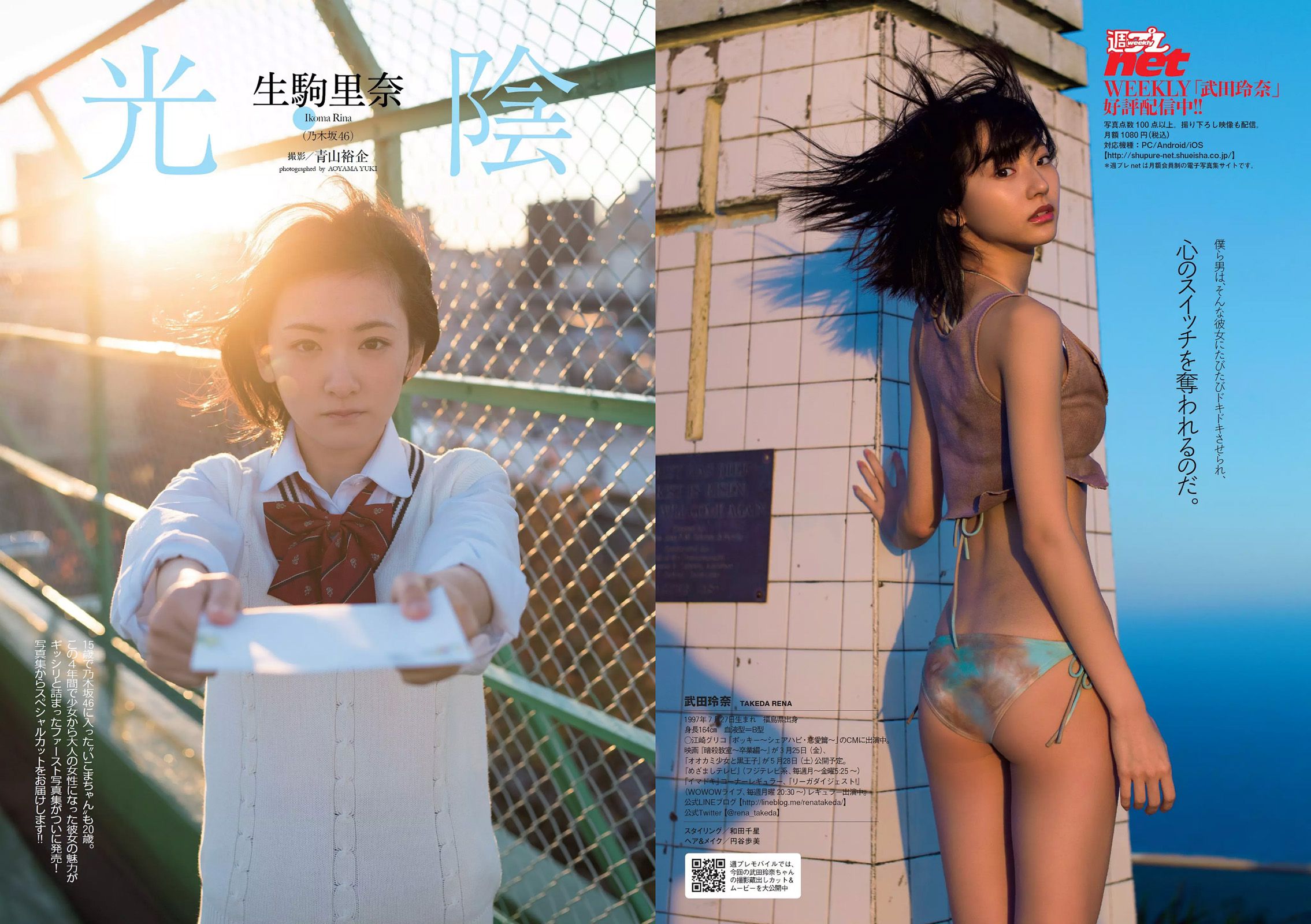 佐藤美希 武田玲奈 生駒里奈 浅川梨奈 齋藤飛鳥 市川まさみ [Weekly Playboy] 2016年No.09 写真杂志/(23P)