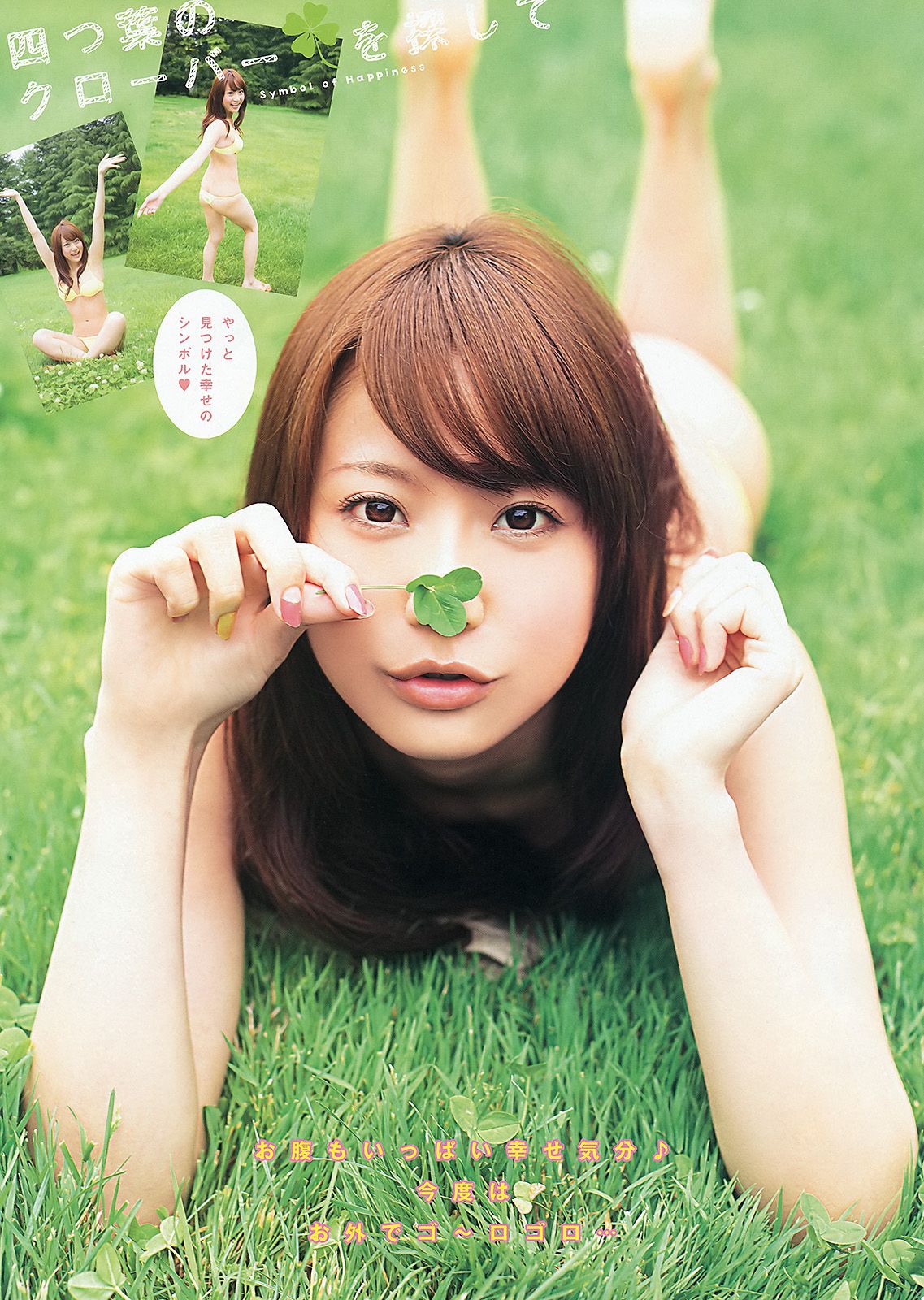 小松彩夏 麻倉みな 里美ゆりあ [Young Animal] 2012年No.15 写真杂志/(21P)