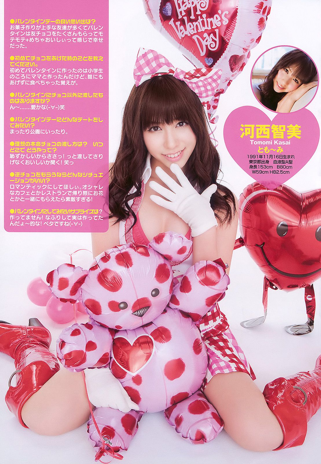 河西智美 板野友美 宮崎美穂 小池里奈 [Young Animal] 2010年No.04 写真杂志/(17P)