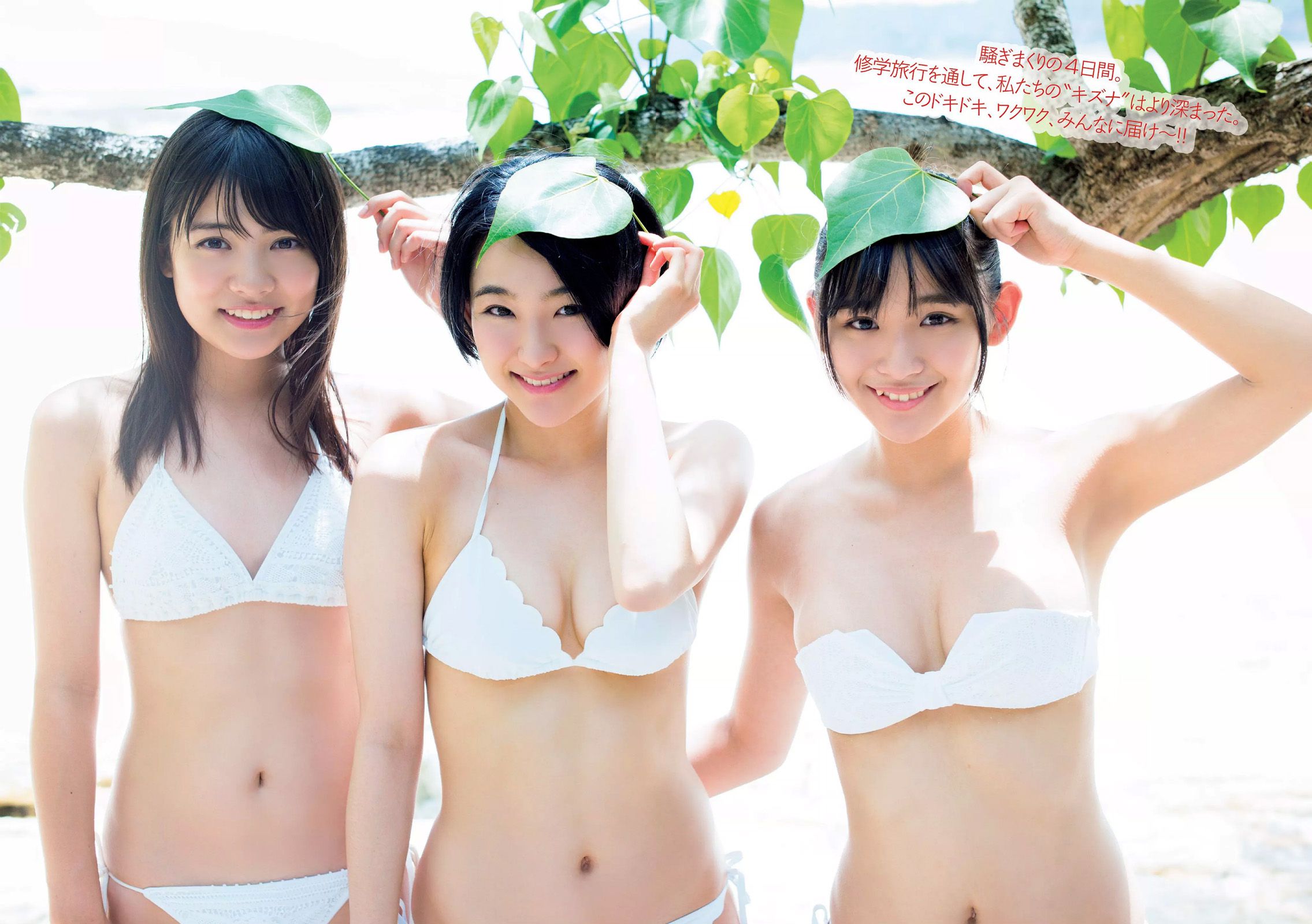 馬場ふみか 齋藤飛鳥 本郷杏奈 浅川梨奈 松永有紗 早乙女ゆう [Weekly Playboy] 2016年No.32 写真杂志/(25P)