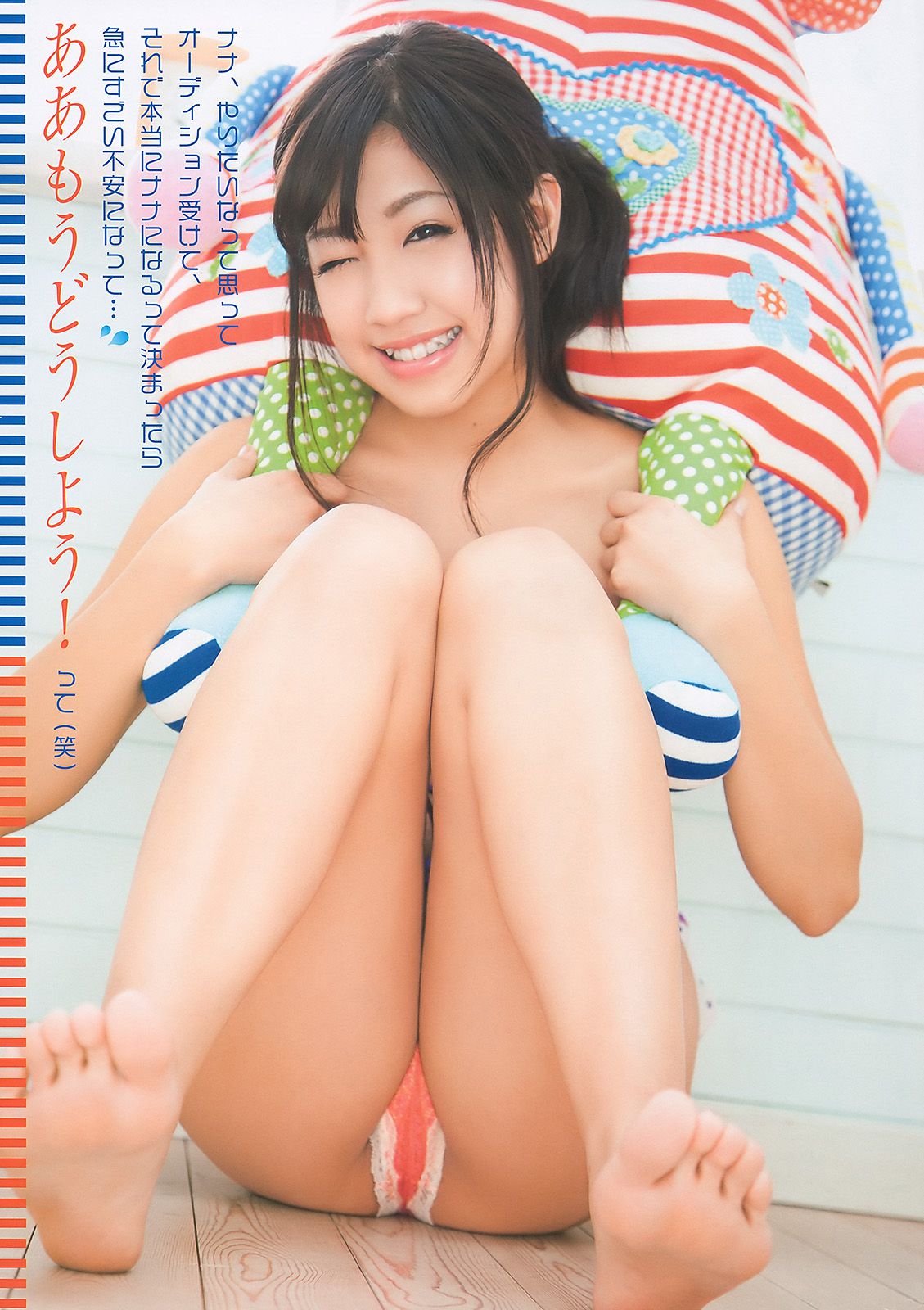 小池里奈 永瀬麻帆 大島麻衣 麻美ゆま 月野りさ [Young Animal] 2011年No.01 写真杂志/(24P)