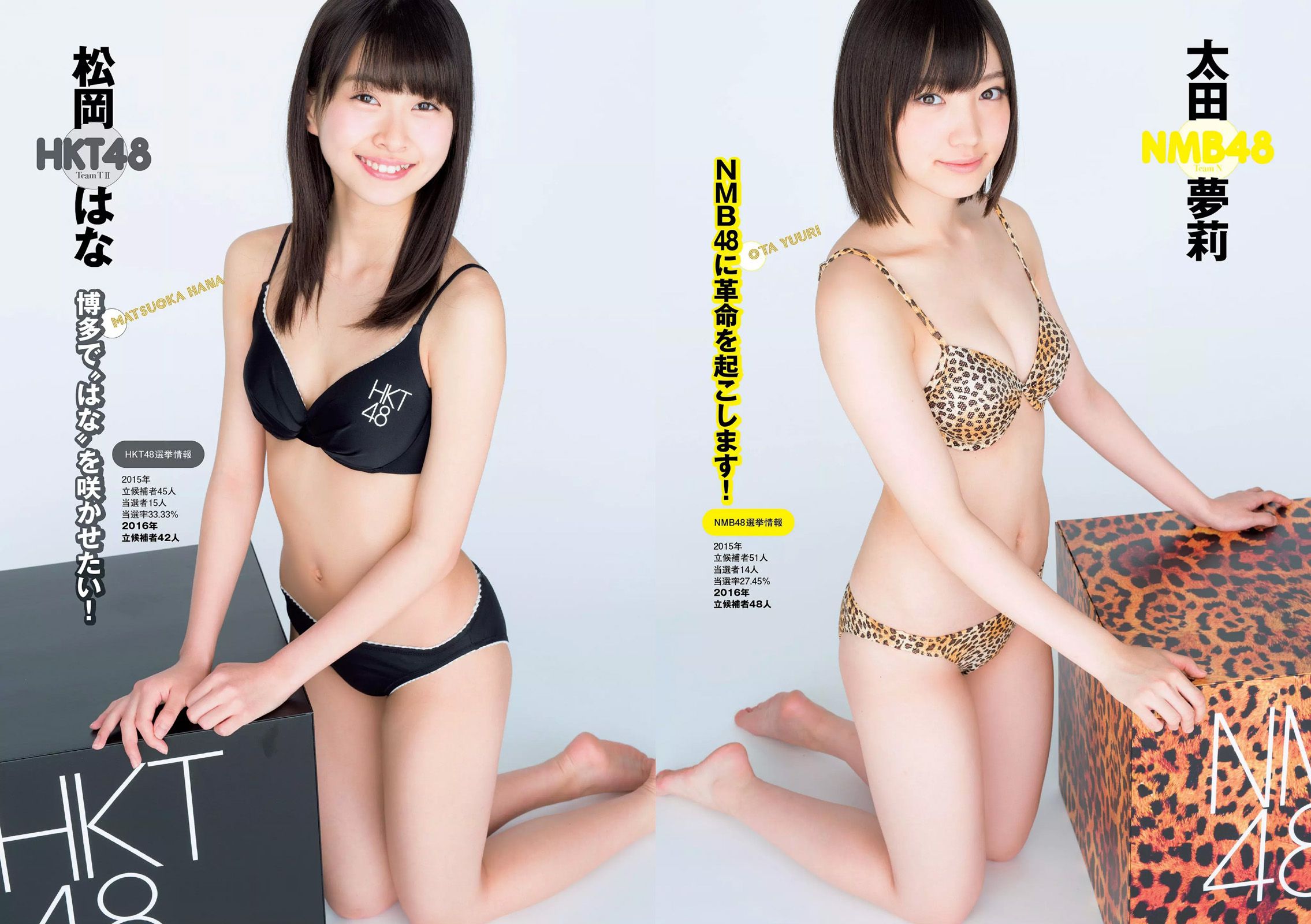 AKB48 佐藤美希 岡副麻希 天木じゅん 長澤茉里奈 飛鳥りん 大槻ひびき [Weekly Playboy] 2016年No.24 写真杂志/(26P)